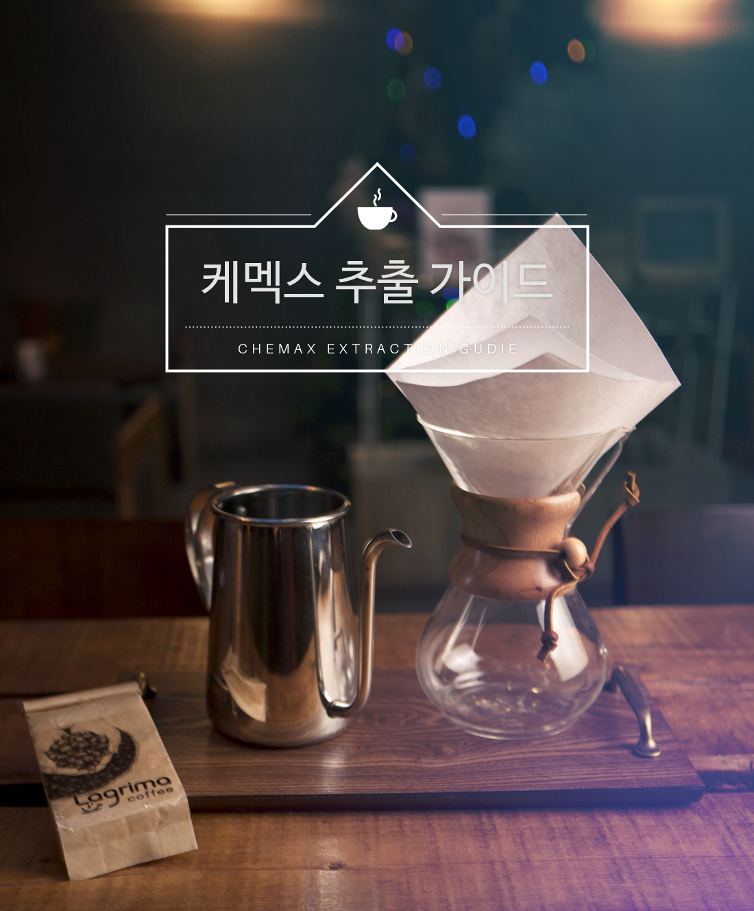 brewing_03_01